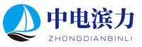 四川中电滨力科技有限公司